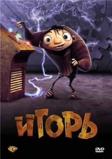 Игорь / Igor (2008)