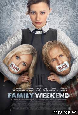 Семейный уик-энд (2013)