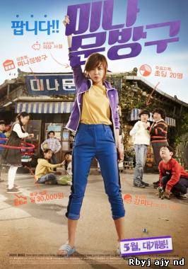 Счастье на продажу (2013)