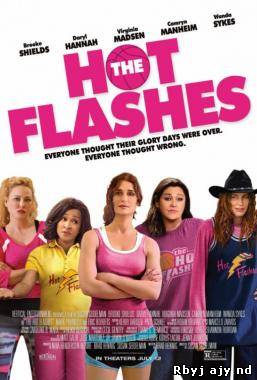 Приливы (2013)