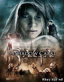 Сага: Тень Кабала