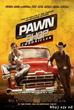 Хроники ломбарда (2014)