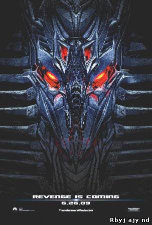 Трансформеры 2: Месть падших